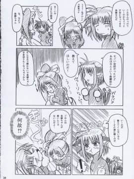 (C59) (同人誌) [けもこも屋 (こもりけい)] caramel love (With You ～みつめていたい～)_33