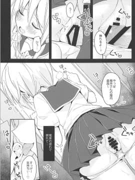 (サンクリ2018_Summer)_[ぷちめいぷる_(ひさぎ)]_揺れる車内、キミの赤面。_(ゆゆ式)_ia_13400000008