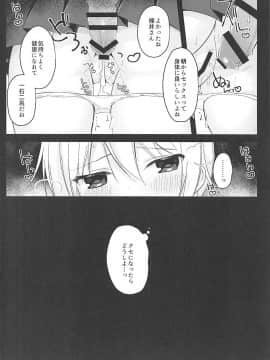 (サンクリ2018_Summer)_[ぷちめいぷる_(ひさぎ)]_揺れる車内、キミの赤面。_(ゆゆ式)_ia_13400000015