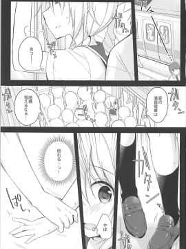 (サンクリ2018_Summer)_[ぷちめいぷる_(ひさぎ)]_揺れる車内、キミの赤面。_(ゆゆ式)_ia_13400000002