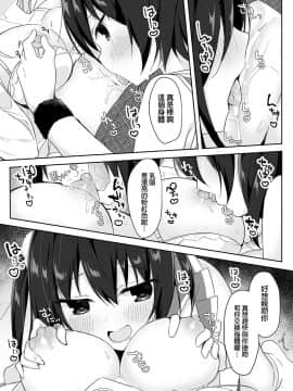 [Marialite (ひさぎ)] マネキンになった彼女たち ～復讐編～[HunJohn漢化]_15