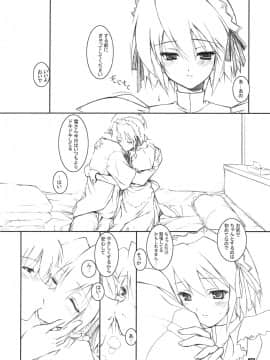 (C66) [けもこも屋 (こもりけい)] ゆきしゃんにゃぁ～ (水月)_9