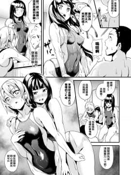[DATE] 同居する粘液 1-6话 [中国翻訳] [DL版]_00000027