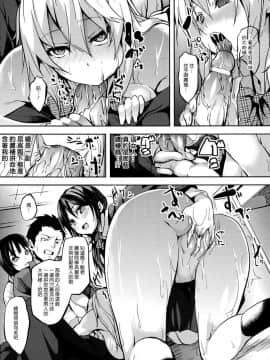 [DATE] Deep Stalker-ソノ皮デ美少女ニナル__SwanLove185