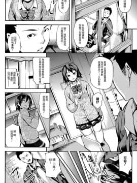 [DATE] Deep Stalker-ソノ皮デ美少女ニナル__SwanLove178
