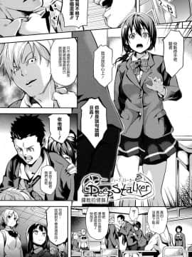 [DATE] Deep Stalker-ソノ皮デ美少女ニナル__SwanLove177