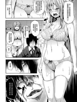 [DATE] Deep Stalker-ソノ皮デ美少女ニナル__SwanLove170