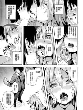 [DATE] Deep Stalker-ソノ皮デ美少女ニナル__SwanLove165