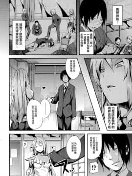 [DATE] Deep Stalker-ソノ皮デ美少女ニナル__SwanLove162