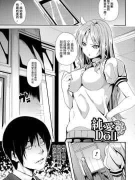 [DATE] Deep Stalker-ソノ皮デ美少女ニナル__SwanLove161