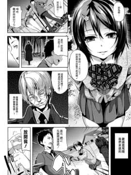 [DATE] Deep Stalker-ソノ皮デ美少女ニナル__SwanLove146