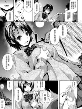 [DATE] Deep Stalker-ソノ皮デ美少女ニナル__SwanLove145