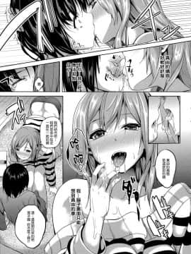 [DATE] Deep Stalker-ソノ皮デ美少女ニナル__SwanLove119