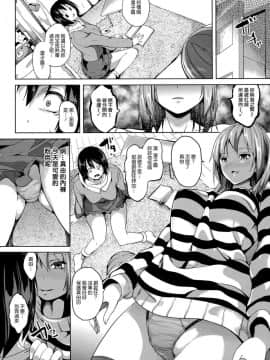 [DATE] Deep Stalker-ソノ皮デ美少女ニナル__SwanLove118