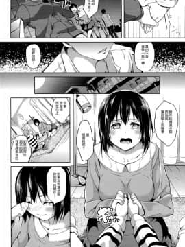 [DATE] Deep Stalker-ソノ皮デ美少女ニナル__SwanLove112