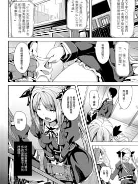 [DATE] Deep Stalker-ソノ皮デ美少女ニナル__SwanLove108