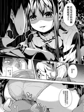 [DATE] Deep Stalker-ソノ皮デ美少女ニナル__SwanLove101