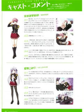 [こもりけい] ワルキューレロマンツェ ビジュアルファンブック_186