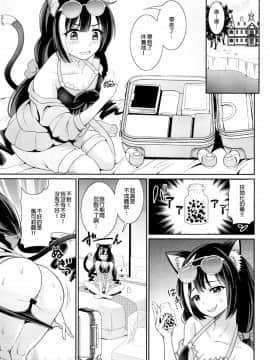 (C96) [くろこ屋 (式神くろ子)] 海になんて来るから…おちんちんが生えちゃうのよっ!! (プリンセスコネクト!Re Dive)[EZR個人漢化]_03