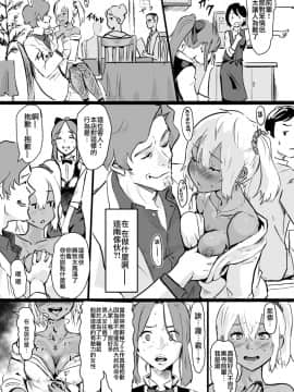 [瑞树汉化组] [Digital] [ごまブラザーズ (ごまぶら)] 瀧のあな。 後編 (君の名は。) [中国翻訳] [DL版]_0027