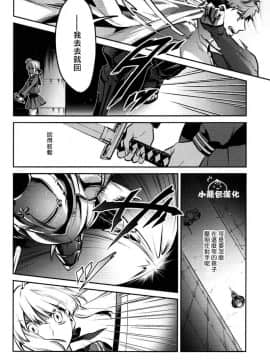 (C95) [あたまお花畑 (尾玉了一)] 輝白のハガネ (Fate／stay night) [中国翻訳]_0013