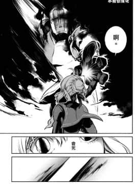 (C95) [あたまお花畑 (尾玉了一)] 輝白のハガネ (Fate／stay night) [中国翻訳]_0018
