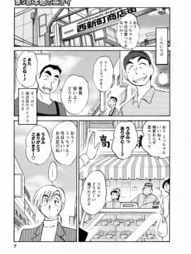 [艶々] 家政婦のミツコさん 2_005