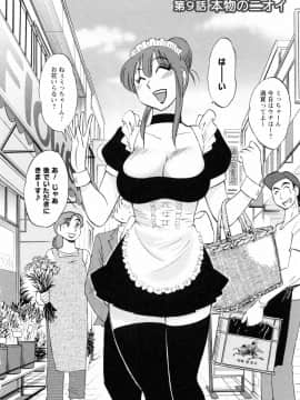 [艶々] 家政婦のミツコさん 2_006