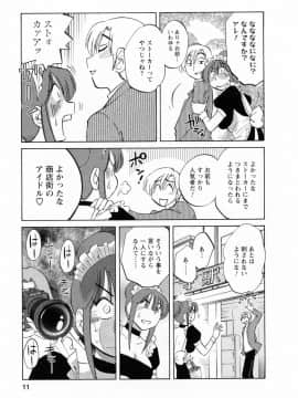[艶々] 家政婦のミツコさん 2_009