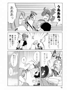 [艶々] 家政婦のミツコさん 2_010