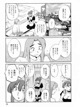 [艶々] 家政婦のミツコさん 2_011