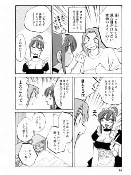 [艶々] 家政婦のミツコさん 2_012