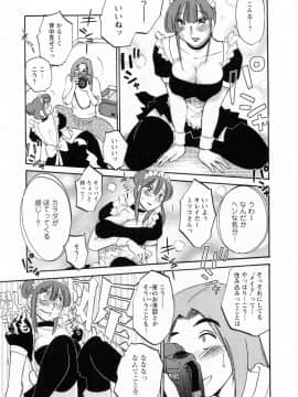 [艶々] 家政婦のミツコさん 2_013