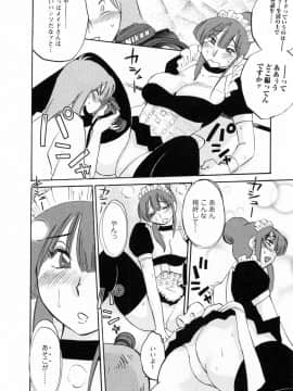 [艶々] 家政婦のミツコさん 2_014