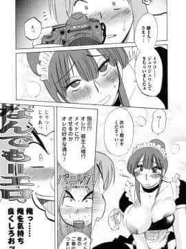 [艶々] 家政婦のミツコさん 2_015