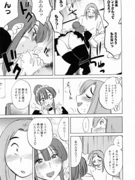 [艶々] 家政婦のミツコさん 2_017