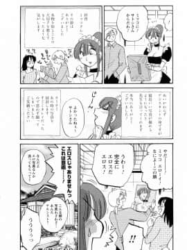 [艶々] 家政婦のミツコさん 2_024