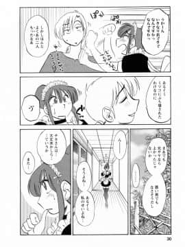 [艶々] 家政婦のミツコさん 2_028
