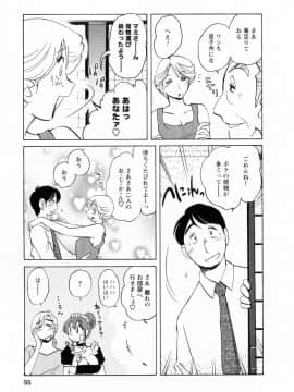 [艶々] 家政婦のミツコさん 2_053