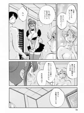 [艶々] 家政婦のミツコさん 2_070