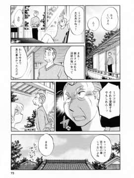 [艶々] 家政婦のミツコさん 2_071