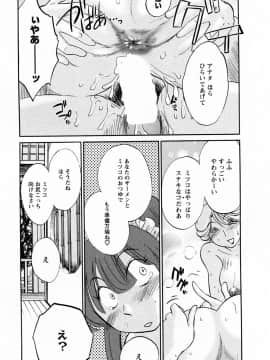 [艶々] 家政婦のミツコさん 2_079