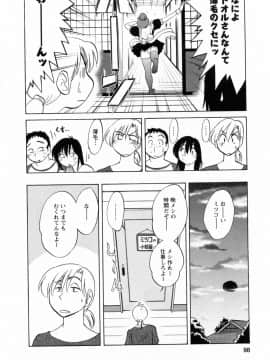 [艶々] 家政婦のミツコさん 2_096