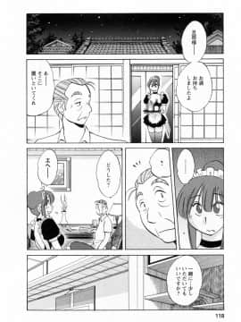 [艶々] 家政婦のミツコさん 2_116