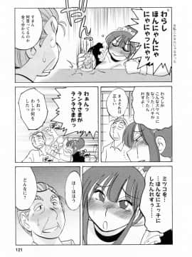 [艶々] 家政婦のミツコさん 2_119