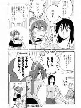 [艶々] 家政婦のミツコさん 2_130