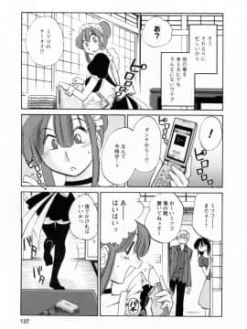 [艶々] 家政婦のミツコさん 2_135