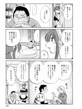 [艶々] 家政婦のミツコさん 2_139