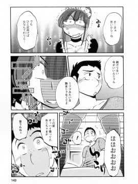 [艶々] 家政婦のミツコさん 2_141