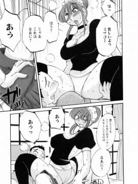 [艶々] 家政婦のミツコさん 2_143